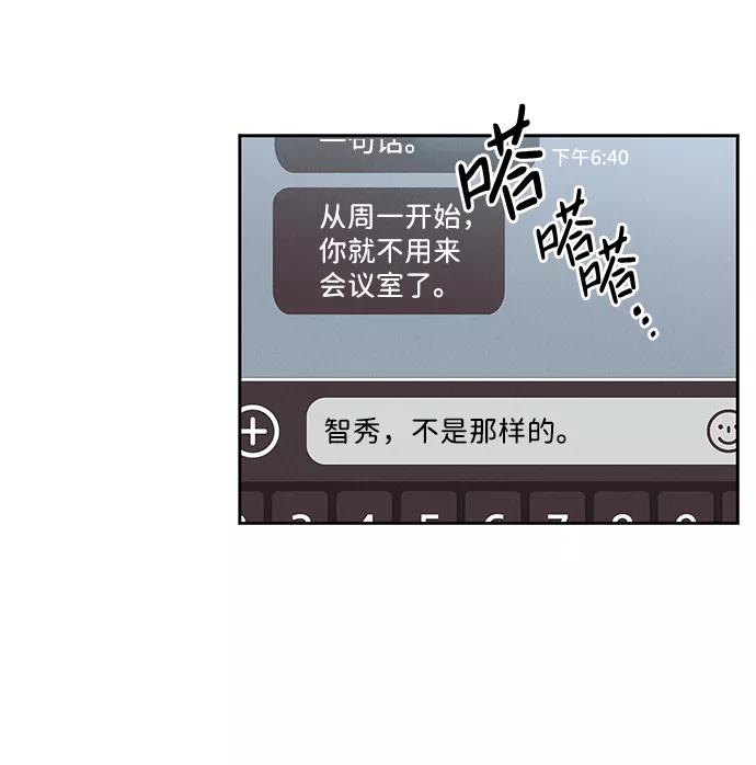 《绯色救赎》第33话 第26页