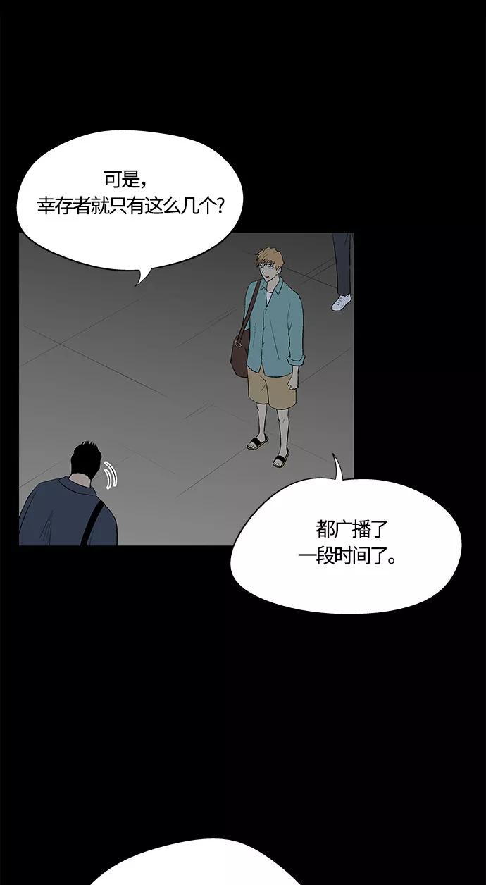 《阿洛摩尼亚》第33话 第30页