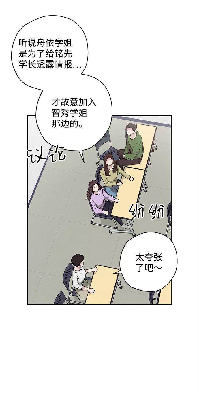 《绯色救赎》第33话 第63页
