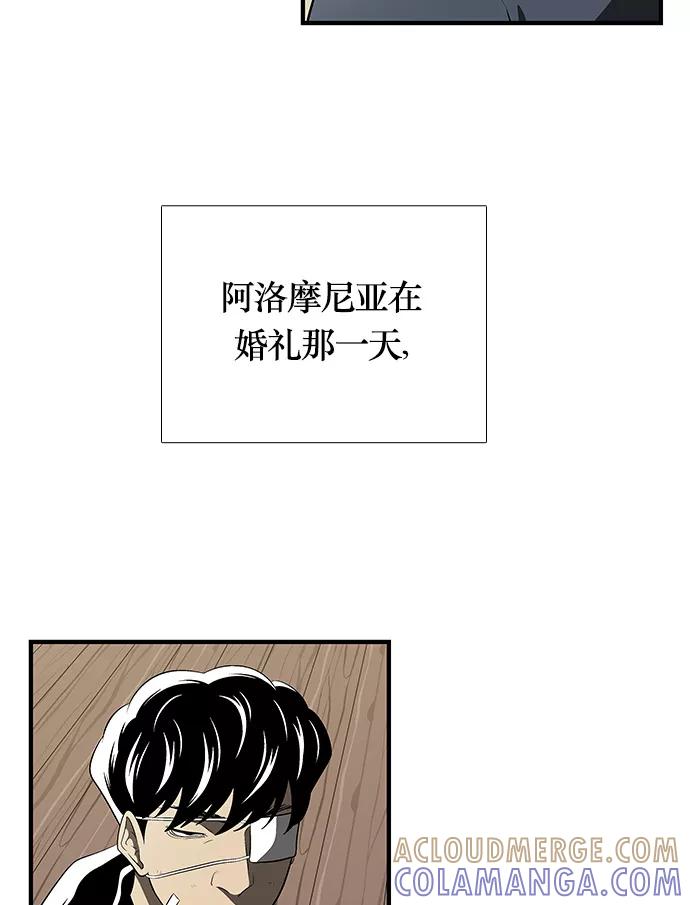 《阿洛摩尼亚》第33话 第52页