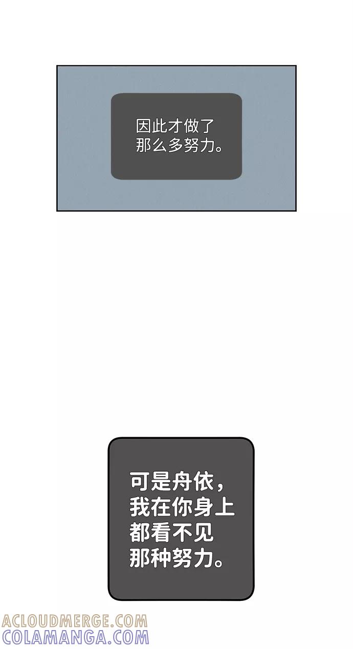 《绯色救赎》第33话 第22页