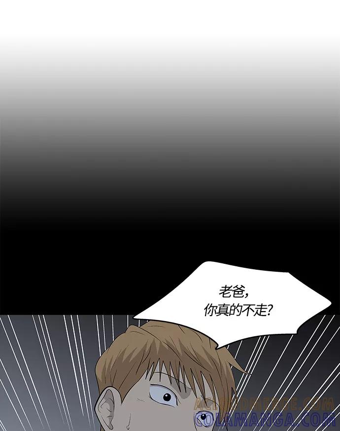 《阿洛摩尼亚》第33话 第22页