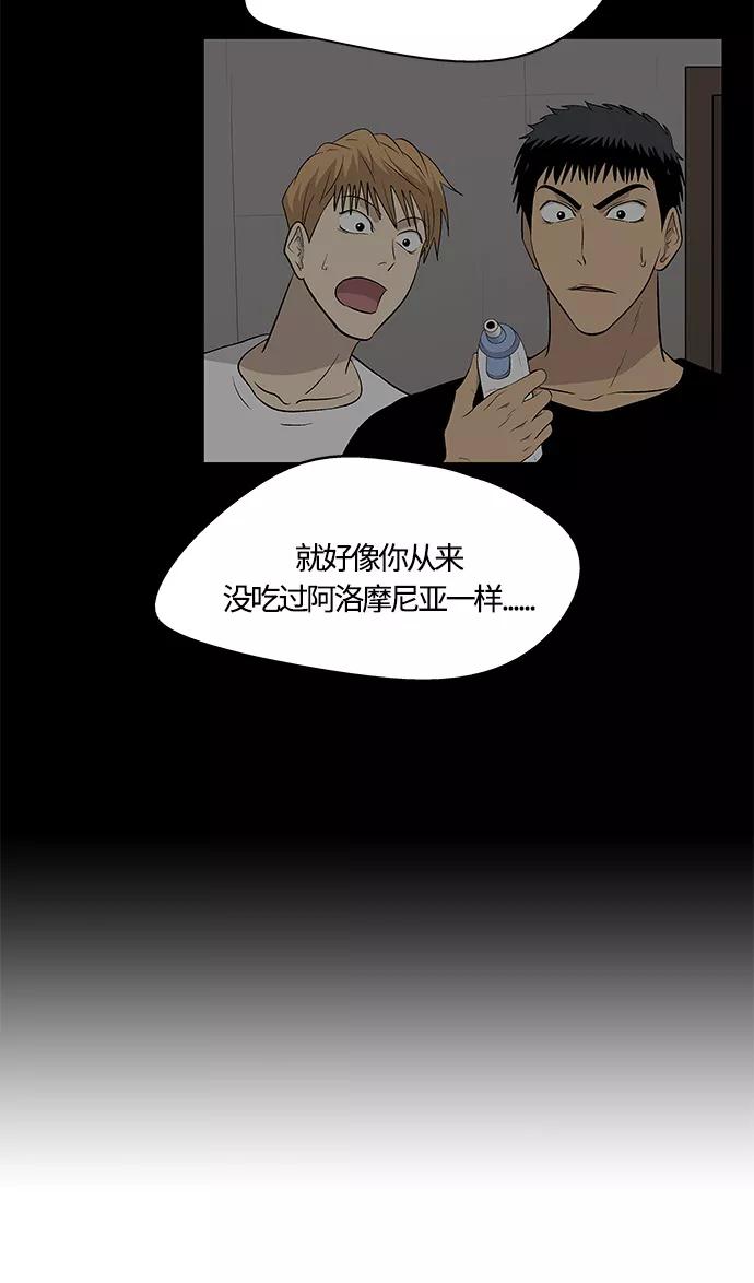 《阿洛摩尼亚》第33话 第12页