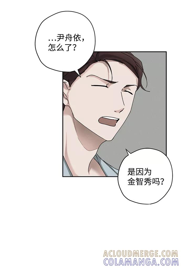 《绯色救赎》第33话 第46页