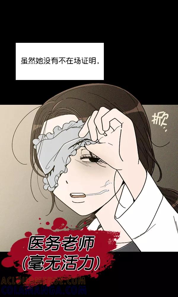 《种植部神秘日志》[第32话] 洒满芝麻的浪漫故事（2） 第34页