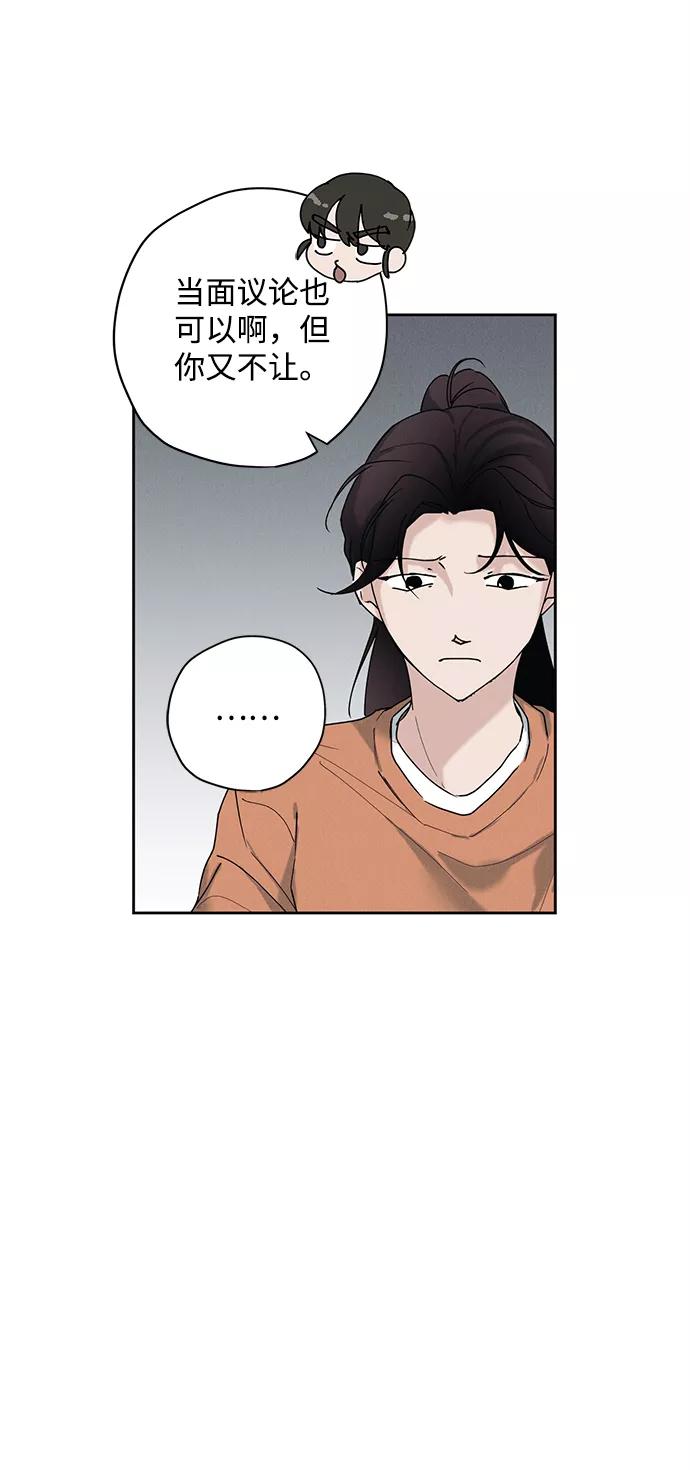 《绯色救赎》第33话 第41页