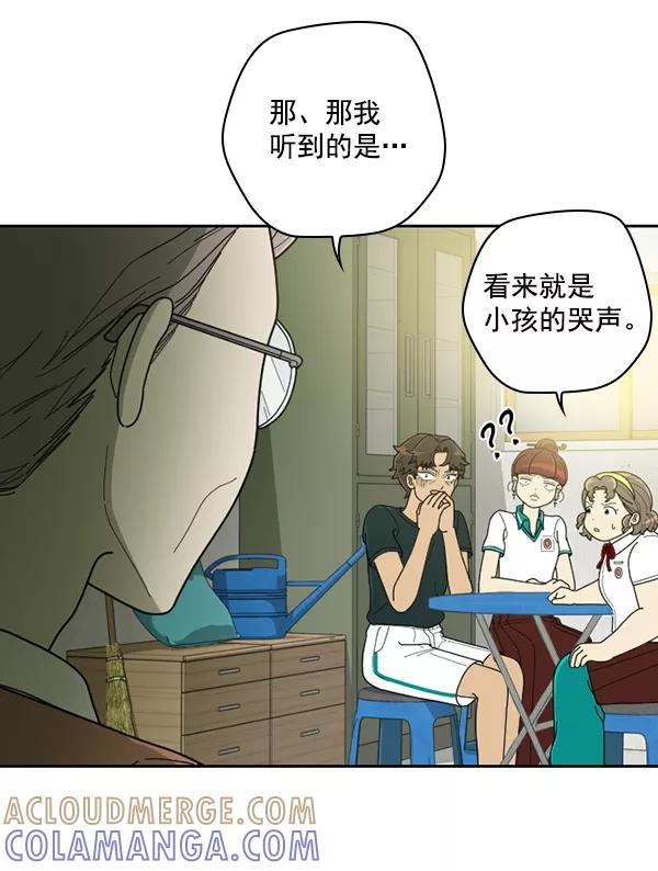 《种植部神秘日志》[第32话] 洒满芝麻的浪漫故事（2） 第61页
