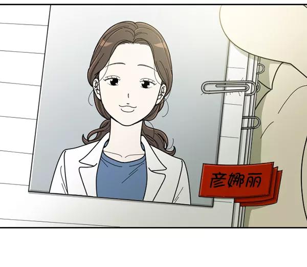 《种植部神秘日志》[第32话] 洒满芝麻的浪漫故事（2） 第24页
