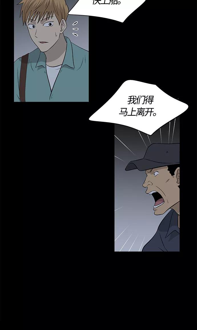 《阿洛摩尼亚》第33话 第41页