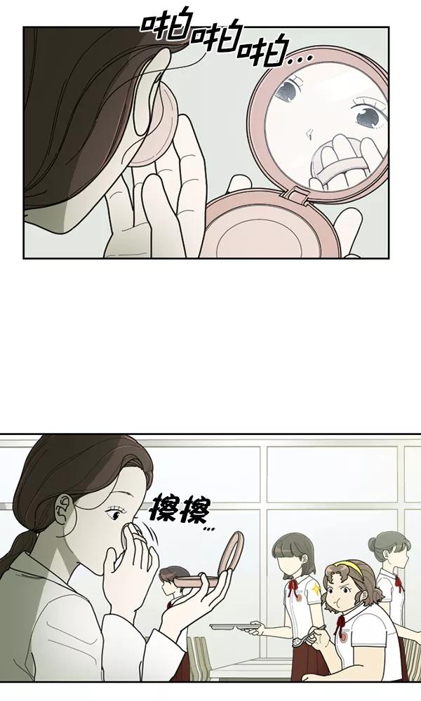 《种植部神秘日志》[第32话] 洒满芝麻的浪漫故事（2） 第44页