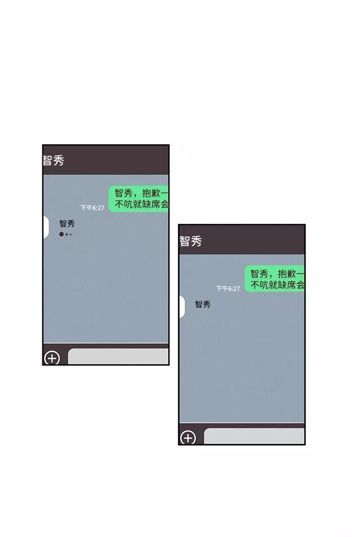 《绯色救赎》第33话 第12页