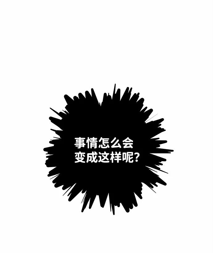 《绯色救赎》第33话 第30页