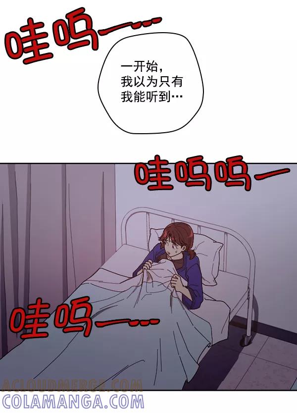《种植部神秘日志》[第32话] 洒满芝麻的浪漫故事（2） 第52页