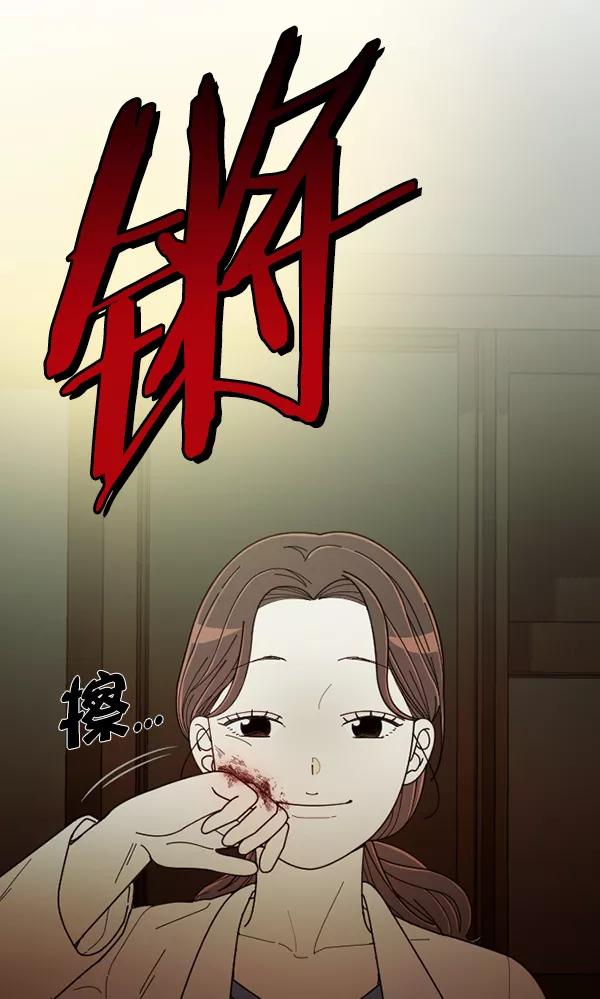 《种植部神秘日志》[第32话] 洒满芝麻的浪漫故事（2） 第86页
