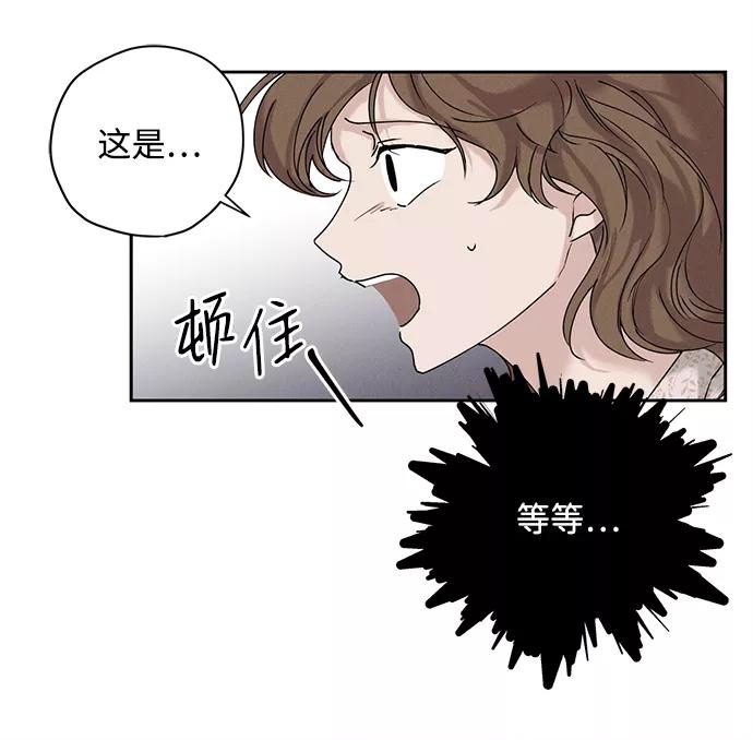 《绯色救赎》第33话 第53页