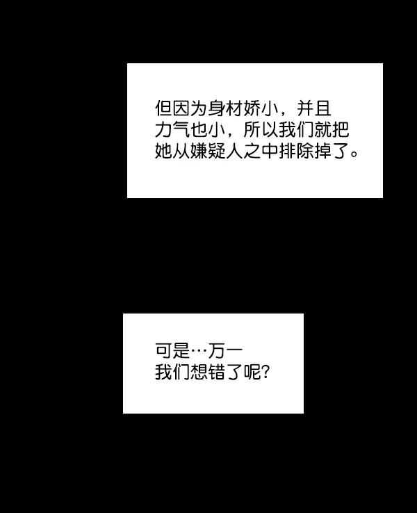 《种植部神秘日志》[第32话] 洒满芝麻的浪漫故事（2） 第35页