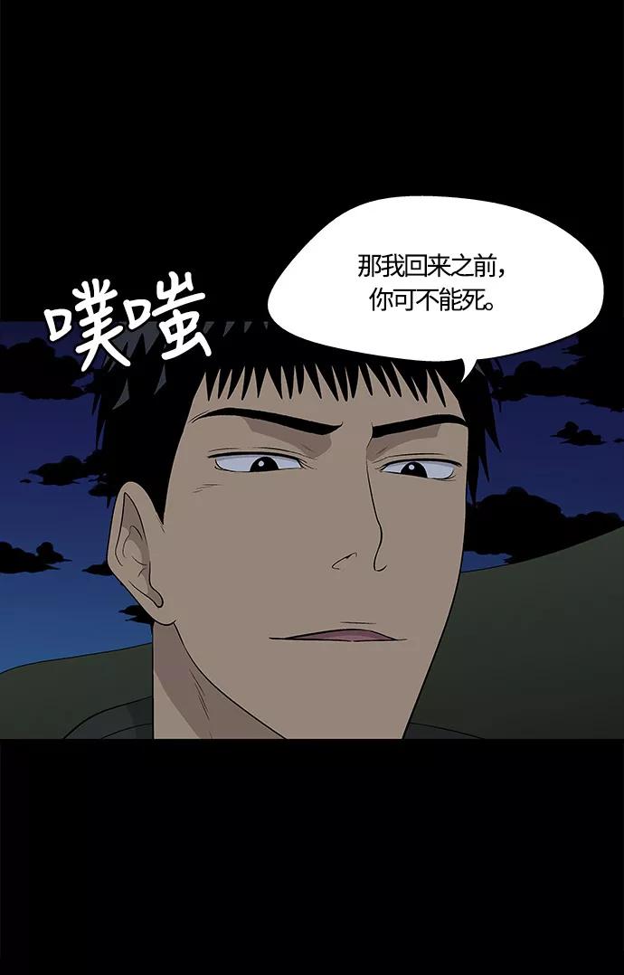 《阿洛摩尼亚》第33话 第47页