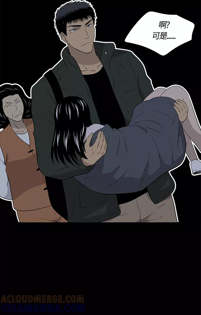 《阿洛摩尼亚》第33话 第37页