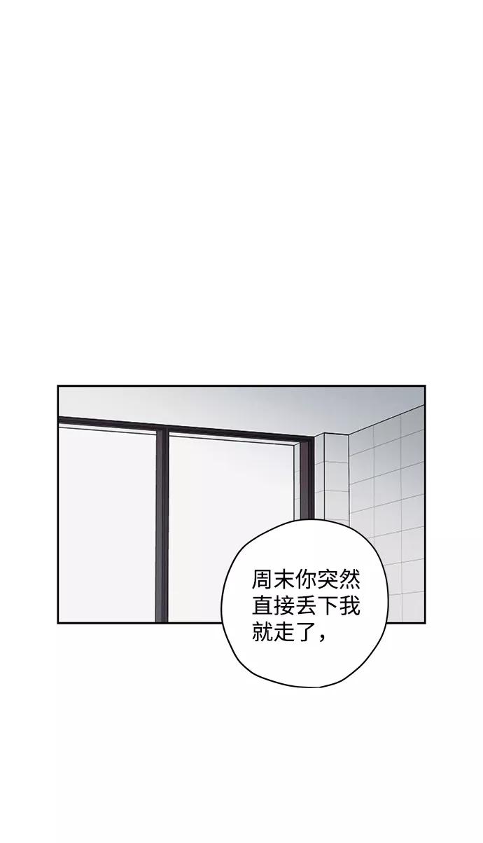 《绯色救赎》第33话 第42页