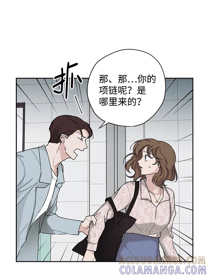《绯色救赎》第33话 第52页