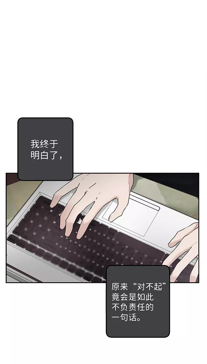 《绯色救赎》第33话 第24页