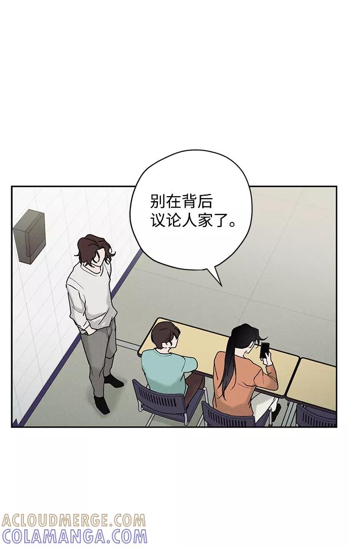 《绯色救赎》第33话 第40页