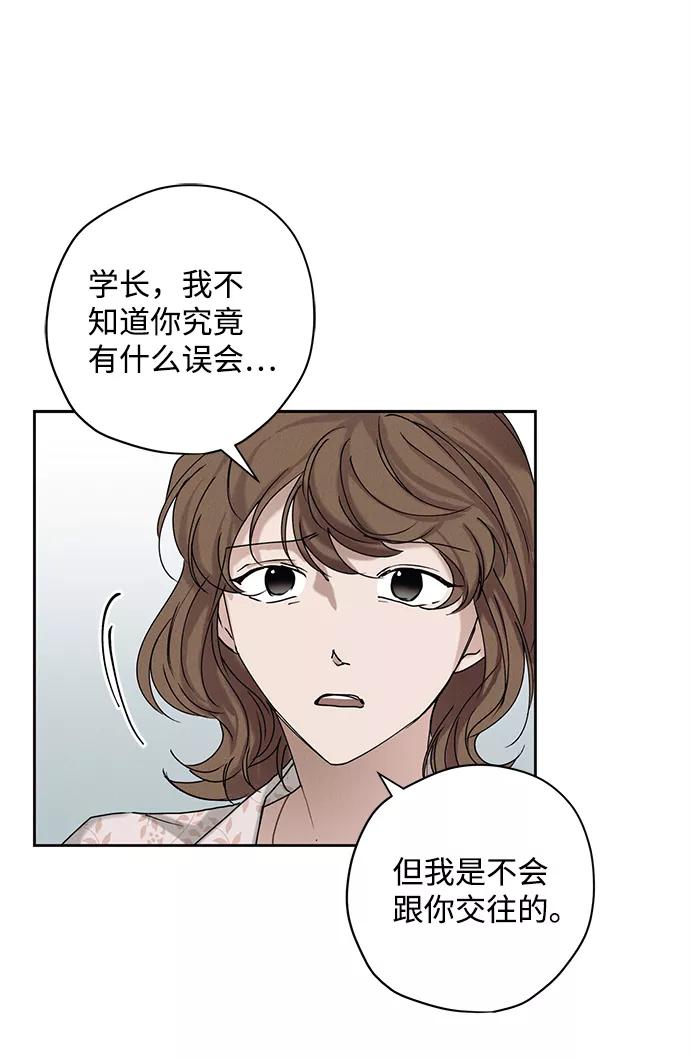 《绯色救赎》第33话 第45页