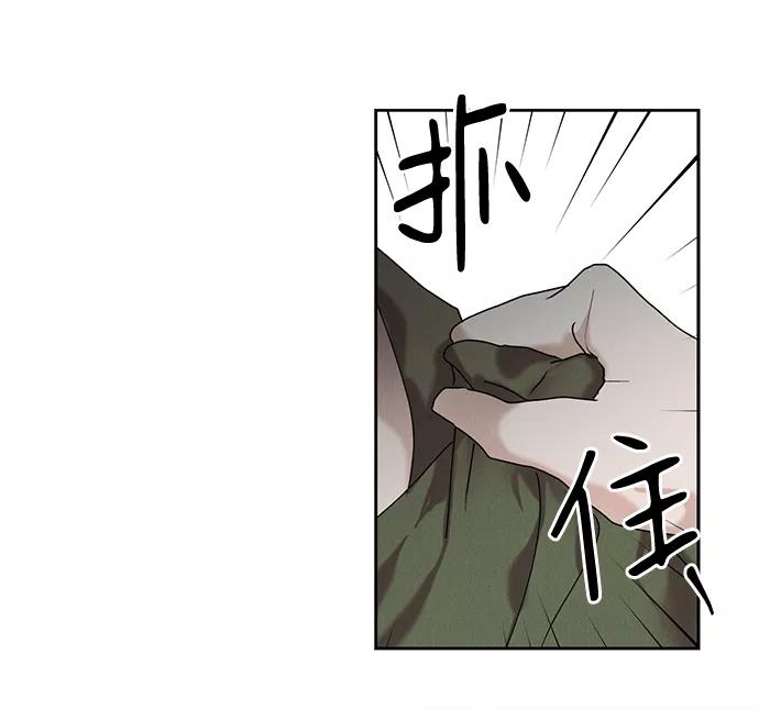 《绯色救赎》第33话 第77页