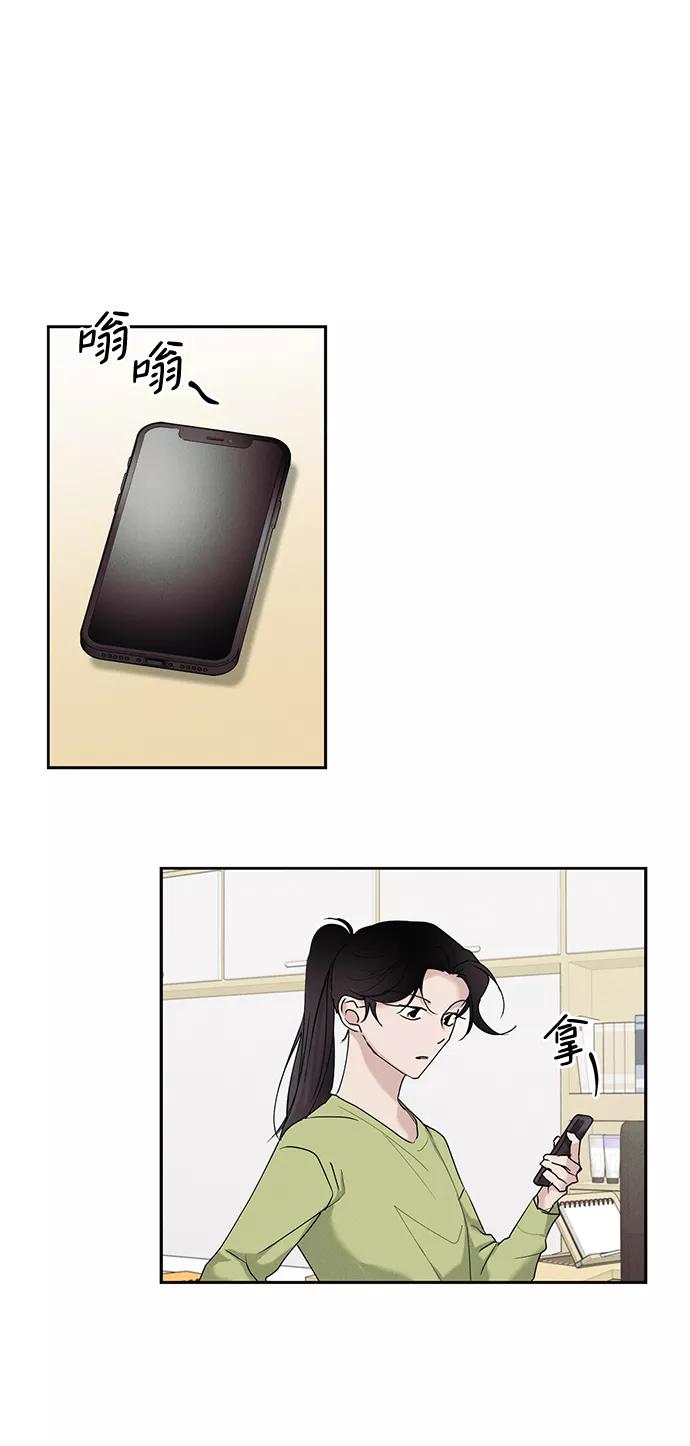 《绯色救赎》第33话 第11页