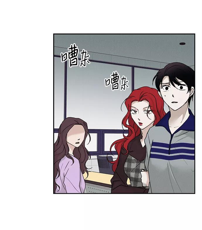 《绯色救赎》第33话 第74页