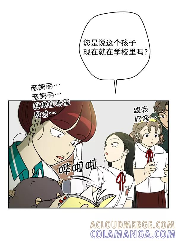 《种植部神秘日志》[第32话] 洒满芝麻的浪漫故事（2） 第22页