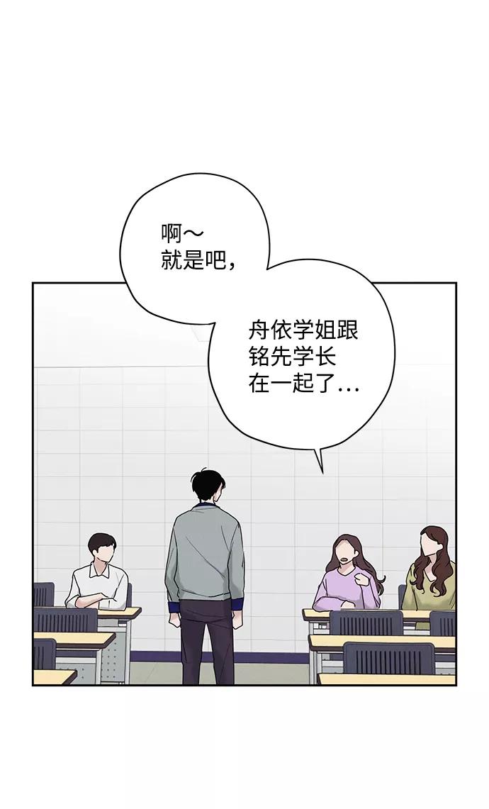 《绯色救赎》第33话 第66页