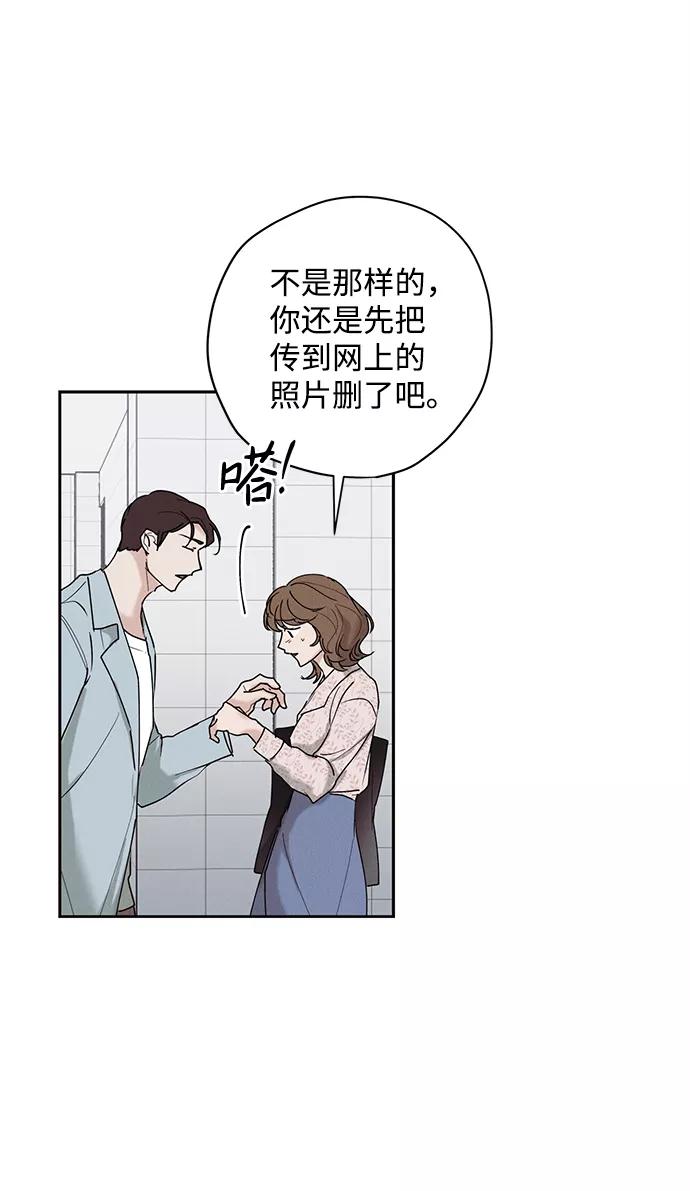 《绯色救赎》第33话 第48页