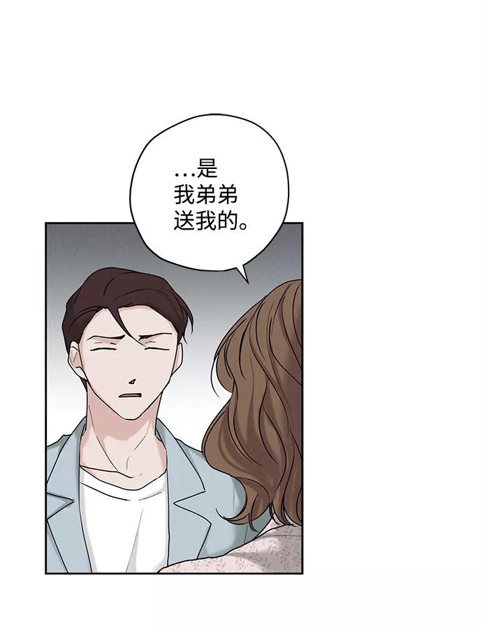 《绯色救赎》第33话 第57页