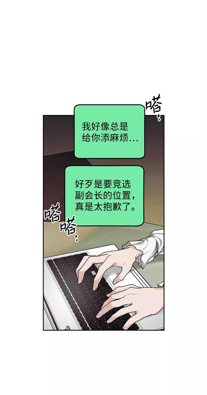 《绯色救赎》第33话 第14页