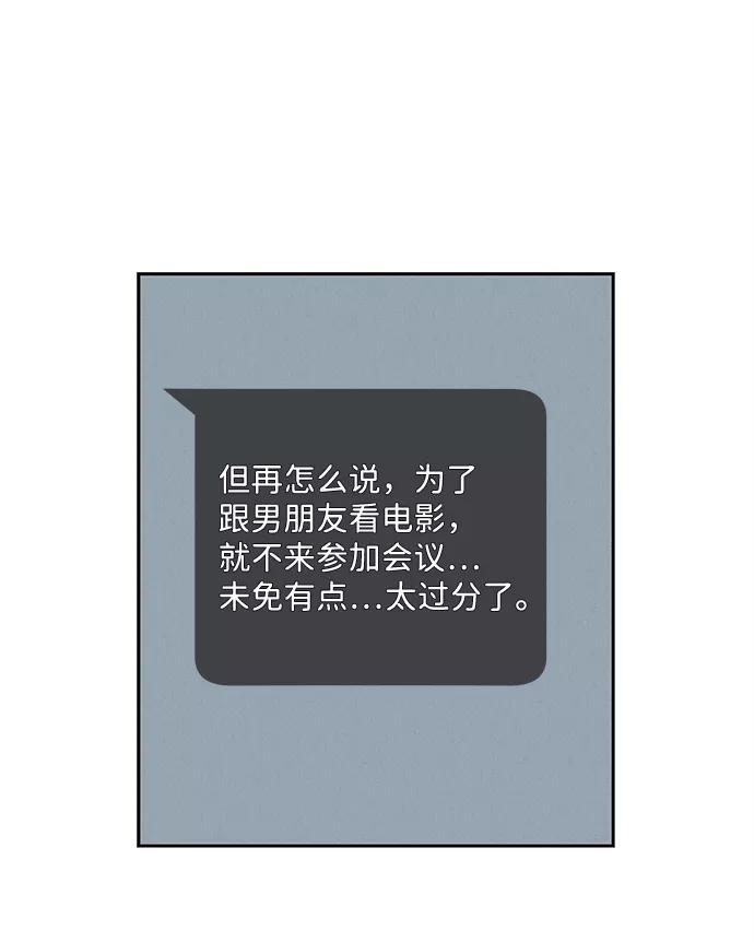 《绯色救赎》第33话 第18页