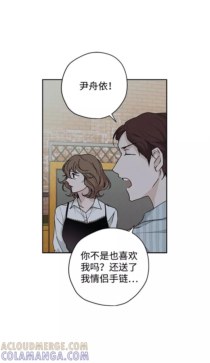 《绯色救赎》第33话 第55页