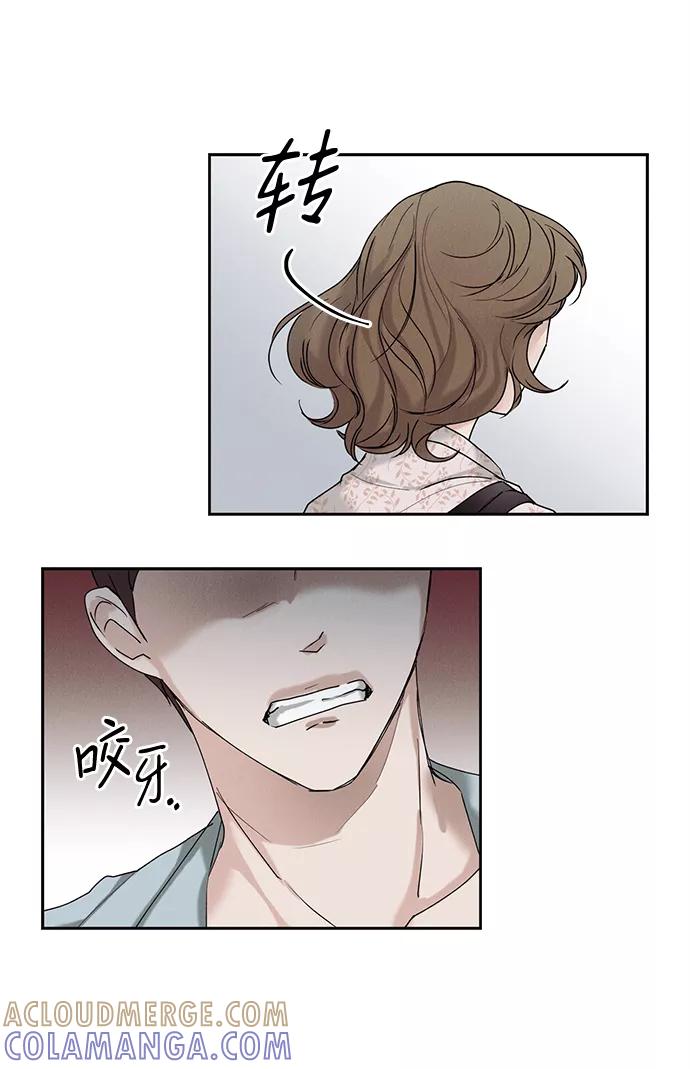 《绯色救赎》第33话 第49页