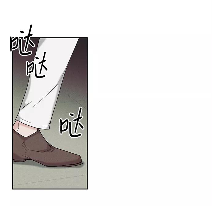 《绯色救赎》第33话 第75页
