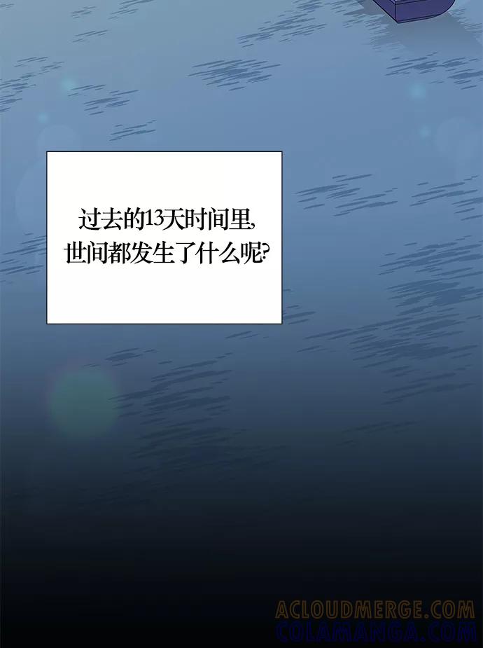 《阿洛摩尼亚》第33话 第61页