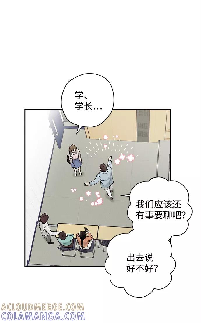 《绯色救赎》第33话 第37页