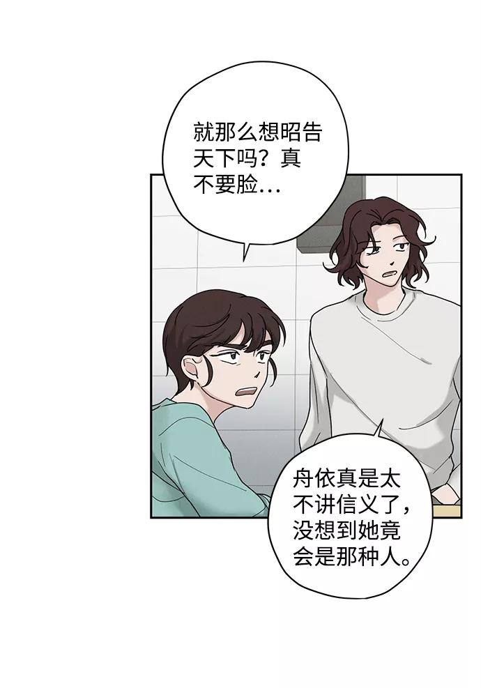 《绯色救赎》第33话 第39页