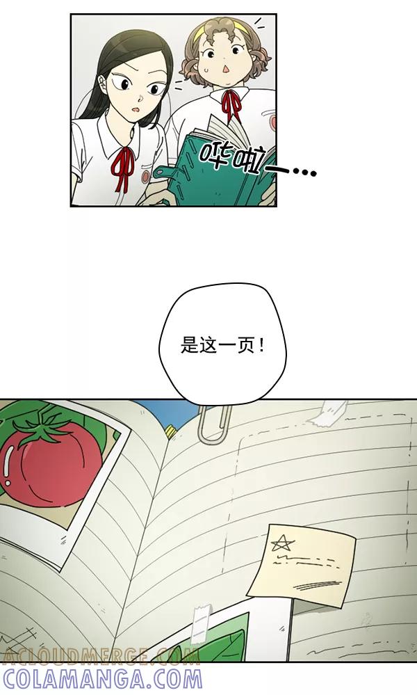《种植部神秘日志》[第32话] 洒满芝麻的浪漫故事（2） 第7页