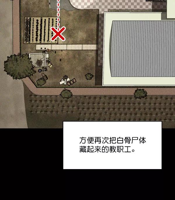 《种植部神秘日志》[第32话] 洒满芝麻的浪漫故事（2） 第33页