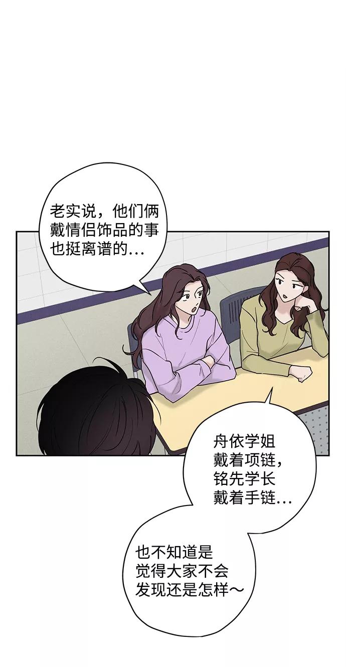 《绯色救赎》第33话 第68页