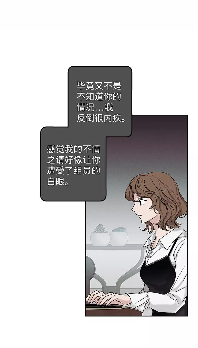 《绯色救赎》第33话 第21页