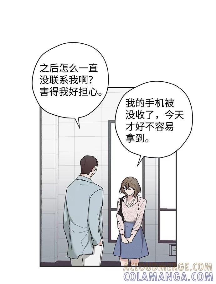 《绯色救赎》第33话 第43页