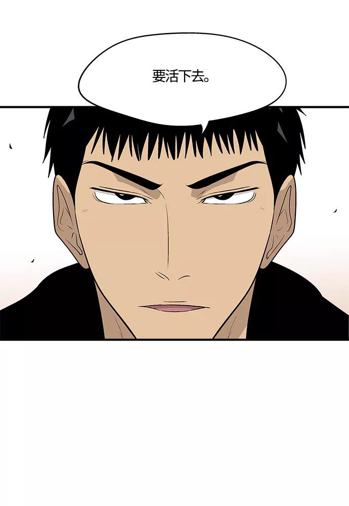 《阿洛摩尼亚》第33话 第59页