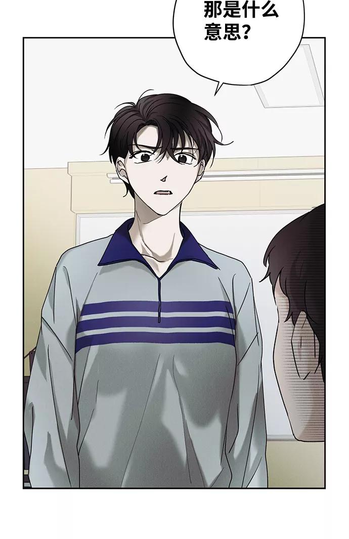 《绯色救赎》第33话 第65页