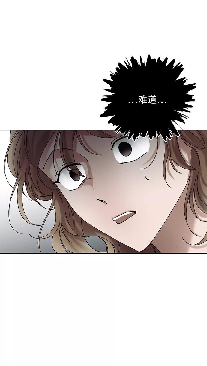 《绯色救赎》第33话 第56页